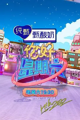 综艺经纬问答榜单封面