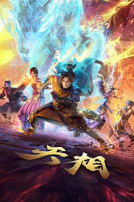 动画电影潮汐图志的手绘海图场景